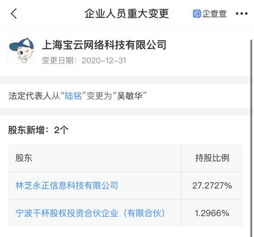 B站關聯公司入股寶云科技，強化內容生態布局